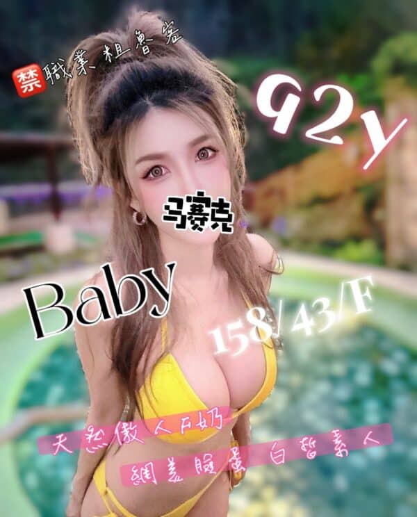 9BABY1