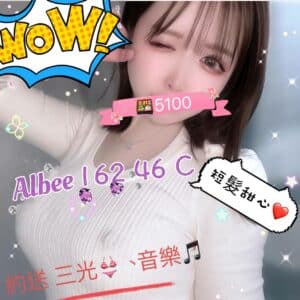 Albee-162.46.C1