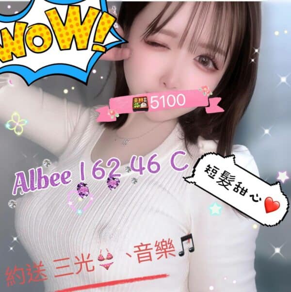 Albee-162.46.C1