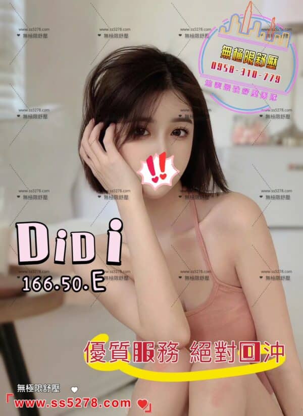 DIDIE58187E785A7-166.50.E