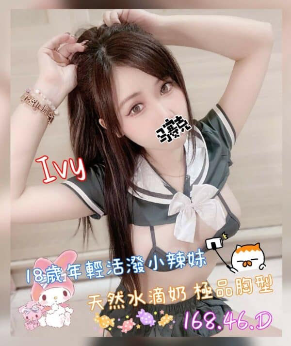 IVY-2