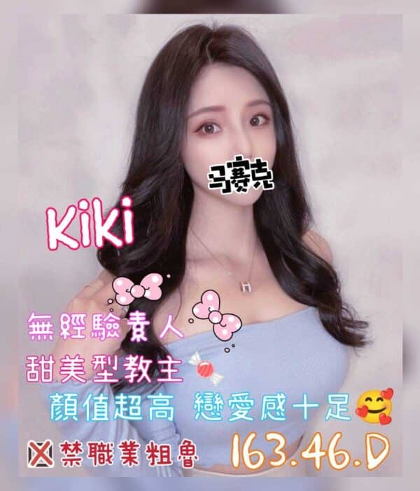 KIKI-163.46.D1