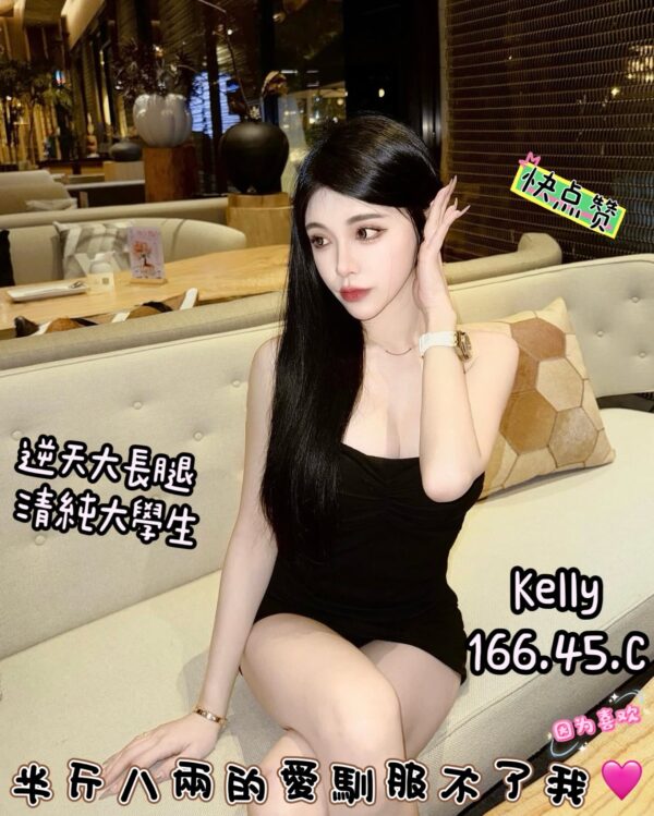 Kelly
