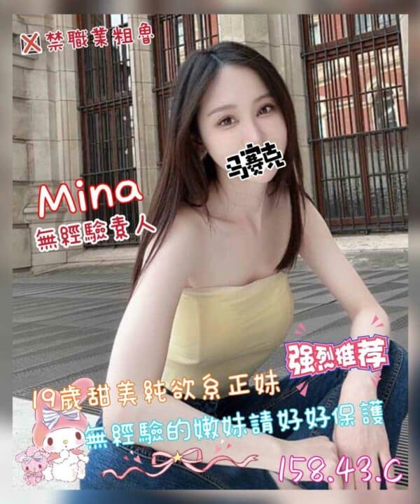 Mina-158.43.C1