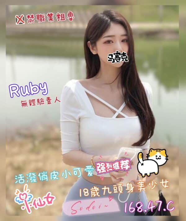 Ruby-1