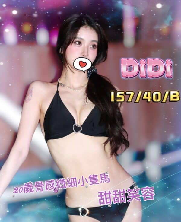 didi