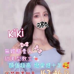 kiki-1