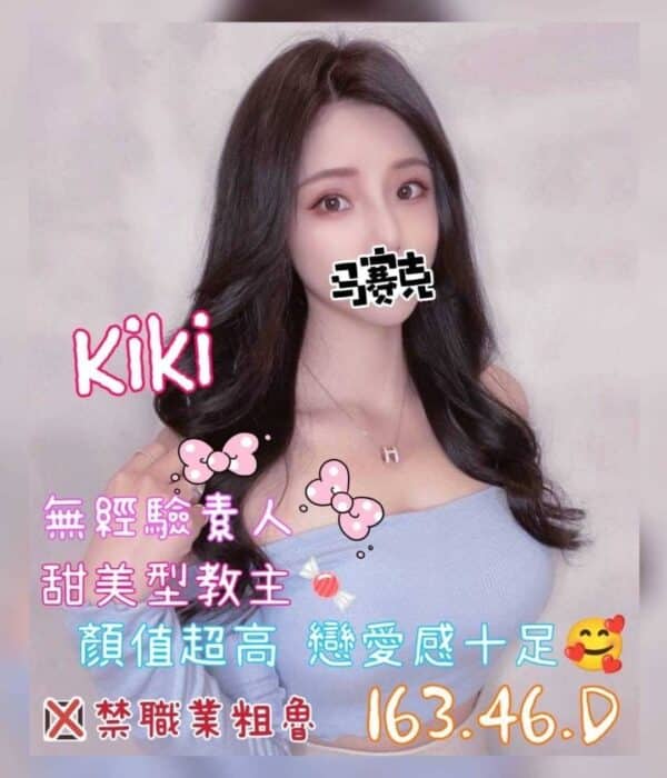 kiki-1