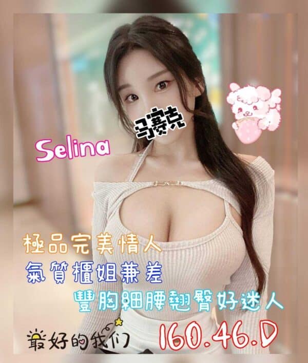 selina-160.46.D1