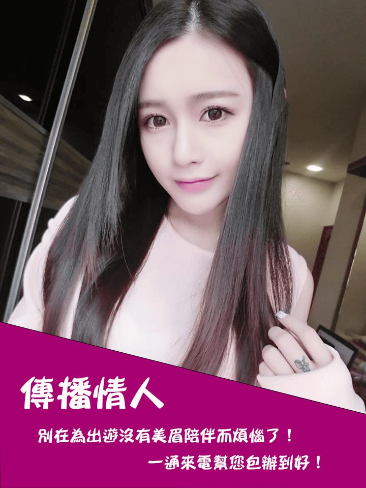 傳播小姐示意照，氣質動人服務親切